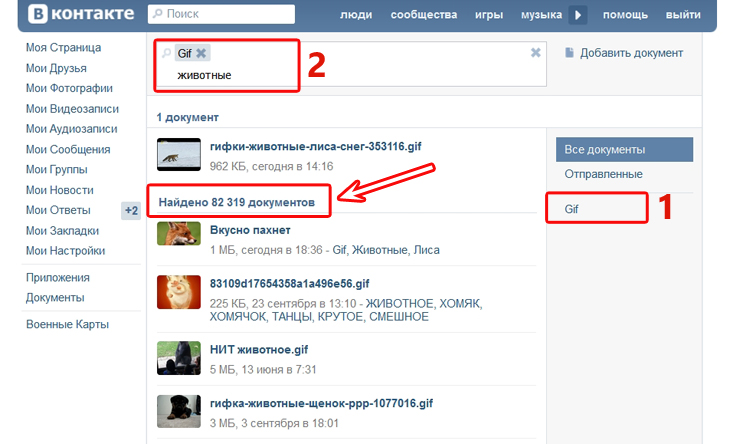 Čia pamatysite visus „Vkontakte“ gif'us