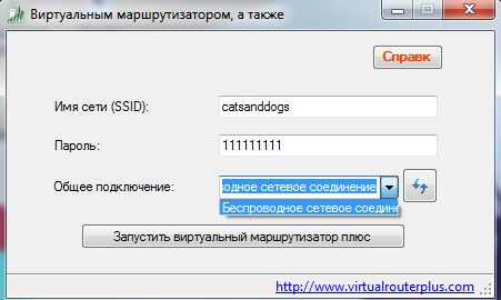 Инсталирајте, славете го небото за рускиот интерфејс и видете го следниот прозорец: