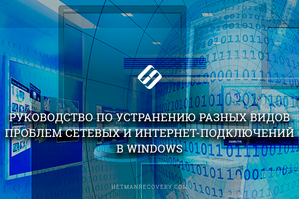 Leia o tutorial para solucionar vários problemas de conexão de rede no Windows