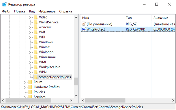 Gastar unidades flash de desbloqueio no registro do Windows: