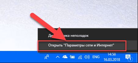 način : Z desno miškino tipko kliknite ikono Omrežje , ki se nahaja v področju za obvestila v opravilni vrstici , in v pojavnem meniju izberite razdelek Odpri nastavitve omrežja in interneta