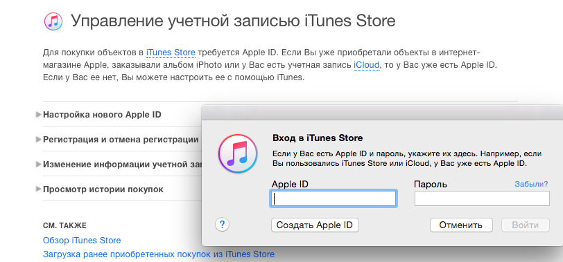Apple ID - ключ до практично всіх можливостей iPhone, iPad і Mac