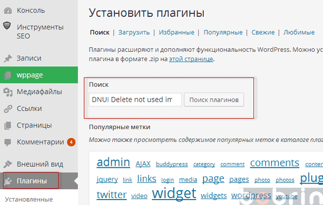 В даному випадку «DNUI Delete not used image»