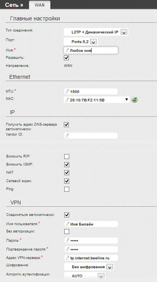 Тип підключення L2TP + Динамічний IP Ім'я beeline Ім'я користувача Ваш індивідуальний логін (уточнюйте у провайдера; як правило, починається з «0891») Пароль Ваш індивідуальний пароль Адреса VPN-сервера tp