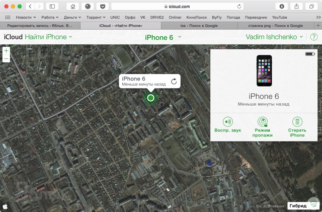 com/find з Mac або ПК, або скористайтеся додатком «Знайти iPhone» для iOS