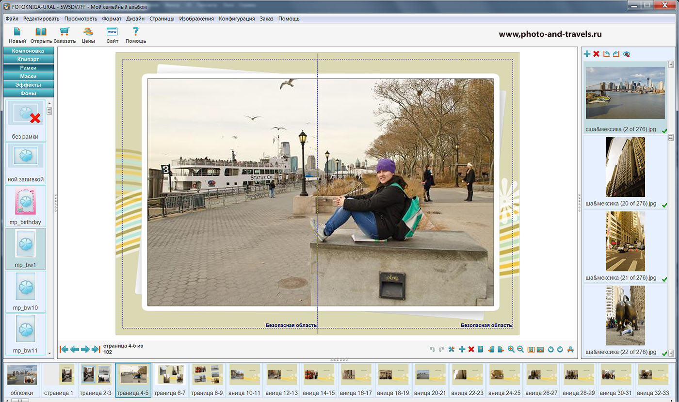Важливі фотографії друкуємо крупно, знімки, які виражають нюанси - трохи дрібніше