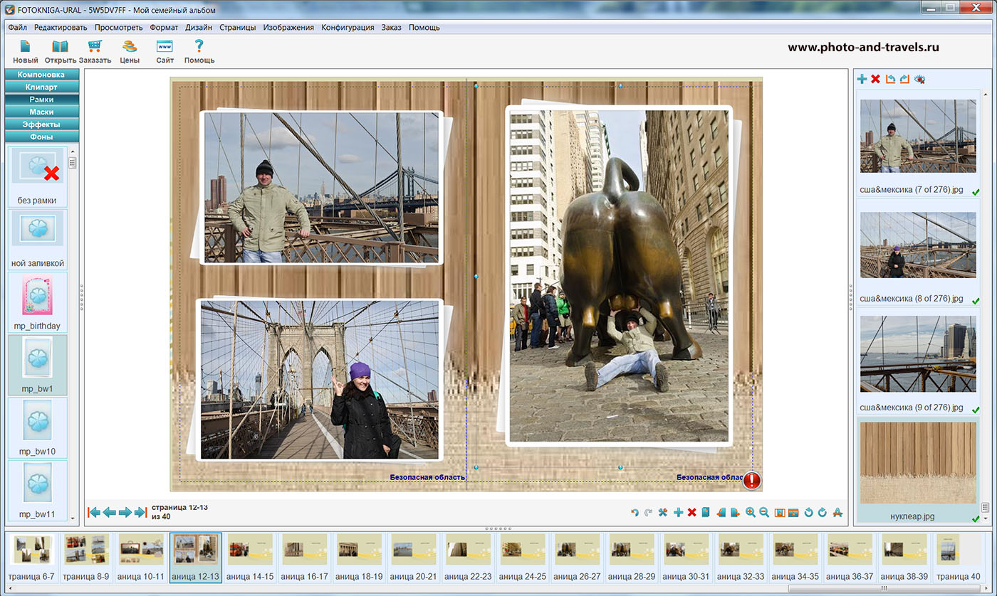 Для фону можна використовувати власні фотографії (як я зробив при оформленні обкладинки), або, наприклад, текстури, викачані з різних джерел