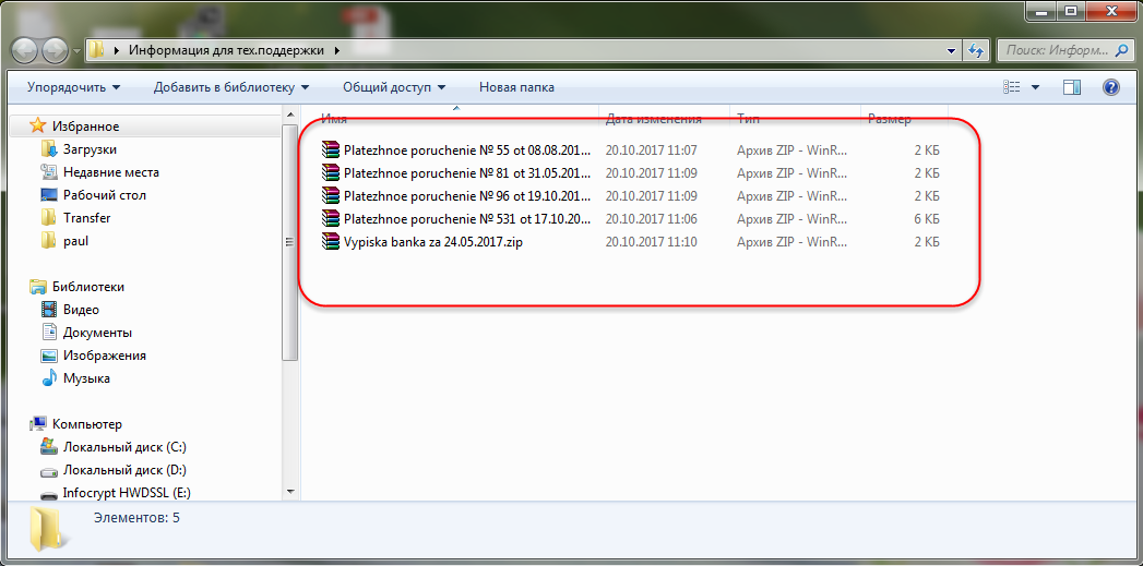 в діалоговому вікні вкажіть місце запису окрему папку (каталог) на диску, куди буде вивантажено заархівований файл, який необхідно направити в службу технічної підтримки
