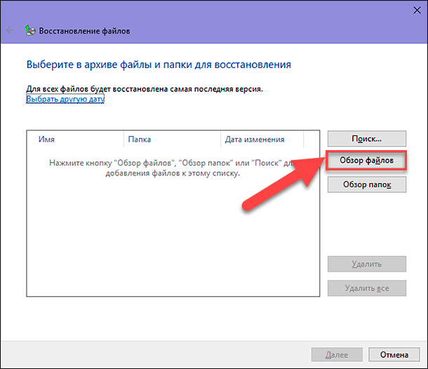 У вікні програми «Всі елементи панелі управління» виберіть розділ «Створення резервної копії та відновлення (Windows 7)»