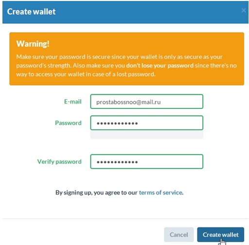 після того як система запропонує вам заповнити поля для реєстрації, вводимо туди потрібну інформацію - адресу електронної пошти та пароль двічі;