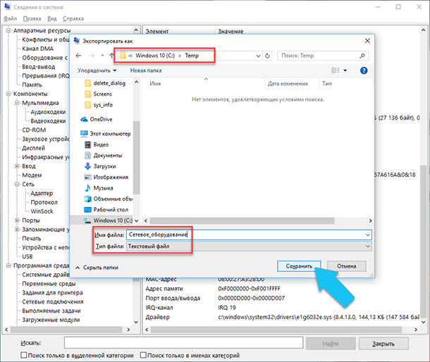Atsidarys standartinis Windows failo išsaugojimo dialogo langas, tiesiog eikite į norimą katalogą ir įveskite naujos ataskaitos pavadinimus ir spustelėkite mygtuką Išsaugoti