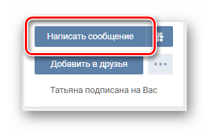 мережі ВКонтакте з комп'ютера, через стандартний браузер