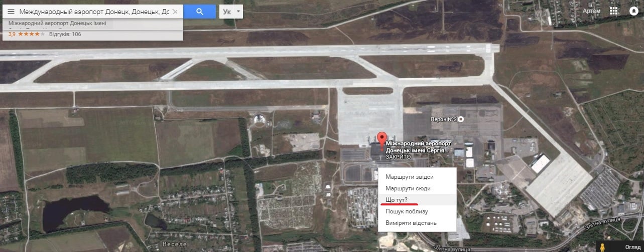 Чи зможете ви знайти супутникові фотографії, за якими вдасться простежити етапи руйнування Донецького аеропорту в результаті артилерійських обстрілів