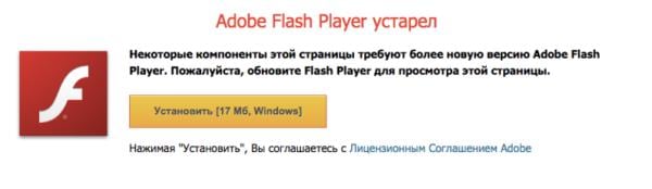 Детальніше про те, як це зробити, написано тут:   Як правильно оновити Adobe Flash Player