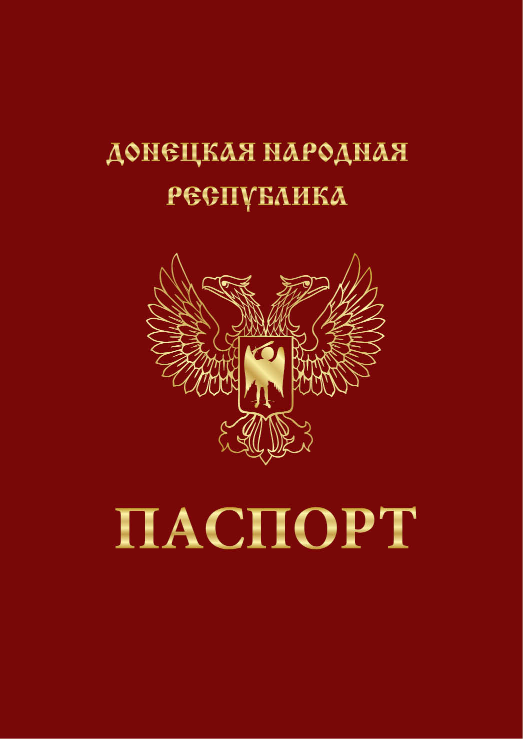 Вже підготовлений дизайн нового паспорта «громадянина республіки» з двоголовим орлом на обкладинці