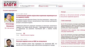 Державне інформаційне агентство «Укрінформ» запустило спеціальну урядову блог-платформу   «Укрінформ-блоги»