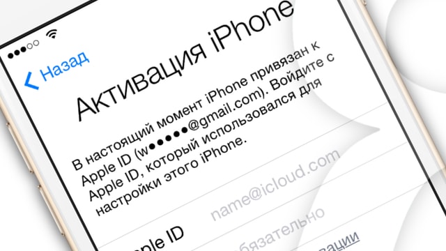 При заблокованій активації сторонній особі потрібно ввести код Apple і пароля власника пристрою для відключення функції «Знайти iPhone», видалення даних, повторної активації і використання гаджета