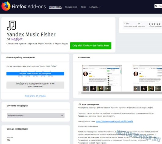 org/ru/firefox/addon/yandex-music-fisher/