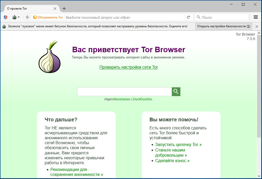 З'єднання в тіньовому інтернеті встановлюється за допомогою системи проксі-серверів Tor також відомої під ім'ям лушпиння маршрутизації
