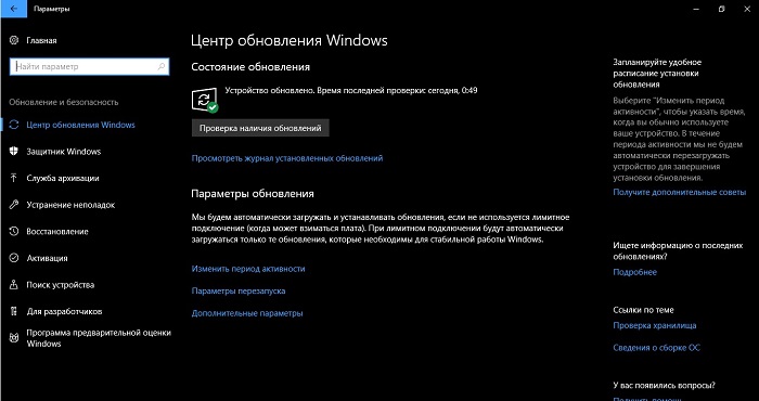 Користувачі Windows 10 досить часто скаржаться на автоматичне оновлення системи