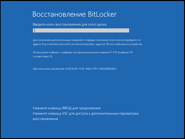 Читайте про способи відновити загублений доступ до зашифрованого BitLocker диску