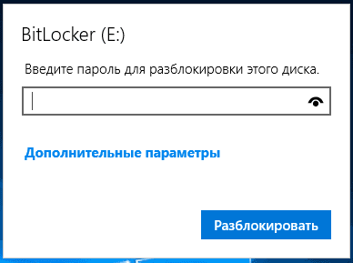 Якщо у вас немає цієї інформації, виберіть Додаткові параметри - BitLocker