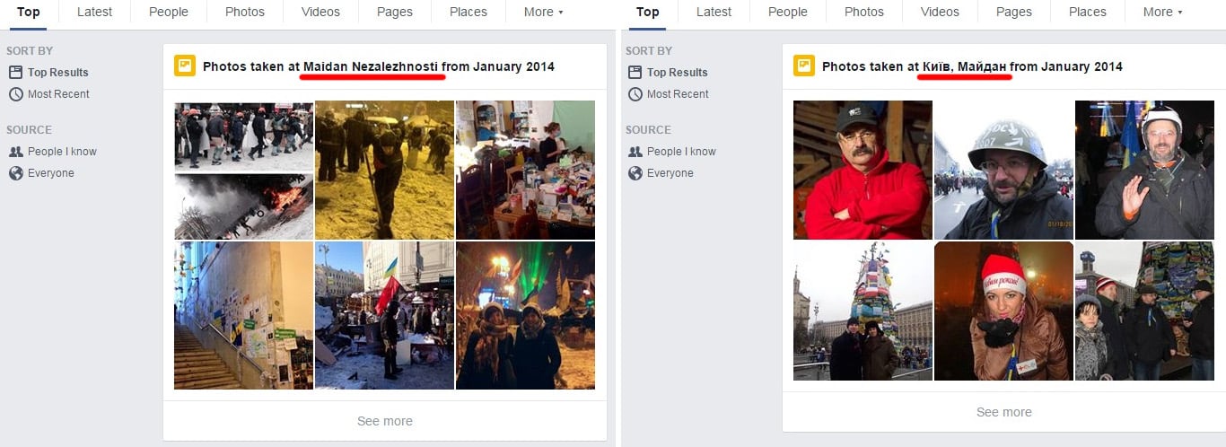 запити   photos taken at Maidan Nezalezhnosti from january 2014   і   photos taken at Київ, Майдан from january 2014   покажуть різні результати