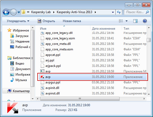 Для користувачів ОС Windows Vista / 7/8 (64-біт): C: \ Program Files (x86) \ Kaspersky Lab \ Kaspersky Anti-Virus 2013
