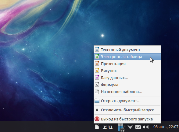 Одиночне натискання на іконку Швидкого запуску LibreOffice в системному лотку, відкриває меню, з якого можна відкрити існуючий документ, відкрити шаблони або запустити будь-який компонент LibreOffice