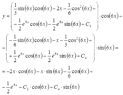 Значить, загальне рішення   вихідного   ЛНДУ 2-го порядку з постійними коефіцієнтами виглядає як: