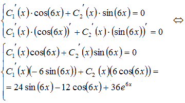 Визначимо похідні функцій C1 (x) і С2 (x) з системи рівнянь: