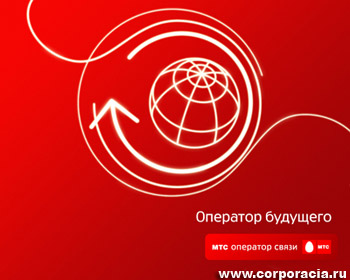 У 2001 році   МТС   продовжила регіональну експансію, розширивши свою   мережа   ще на сім регіонів Росії