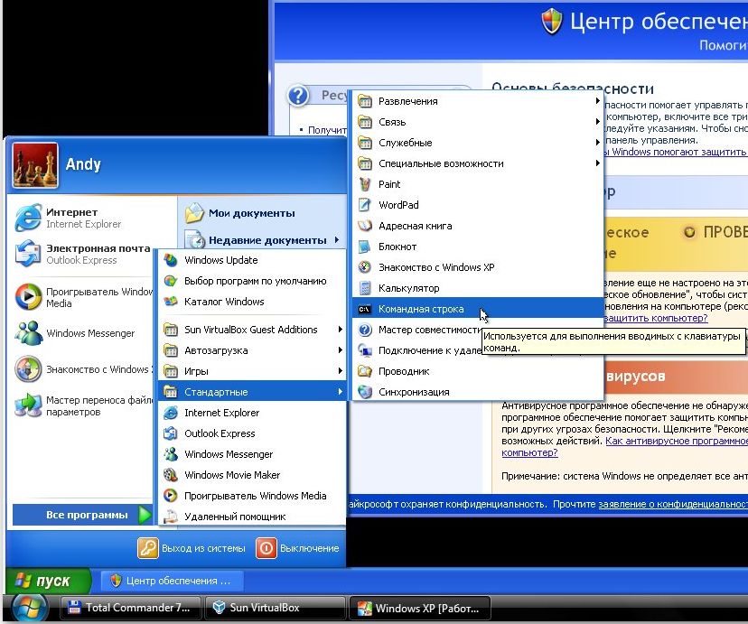 У Windows XP запускаємо Командний рядок: