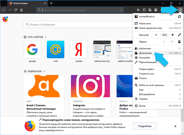 На сторінці доповнень відображені всі встановлені, на даний момент, розширення, теми і плагіни для «Firefox», ви відповідно можете включити \ відключити, видалити або налаштувати додатки
