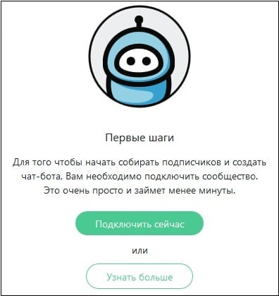Натисніть на кнопку «Підключити зараз», з відкрився переліку виберіть «Спільнота Вконтакте» і натисніть на кнопку «Підключити» праворуч