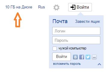 Якщо ви ще не є користувачем однієї з послуг Яндекса, то необхідно виконати кілька кроків: